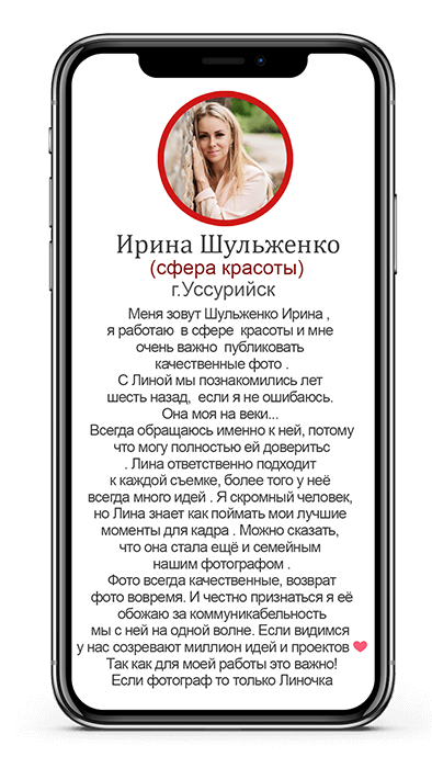 700 отзыв 3